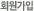 회원가입